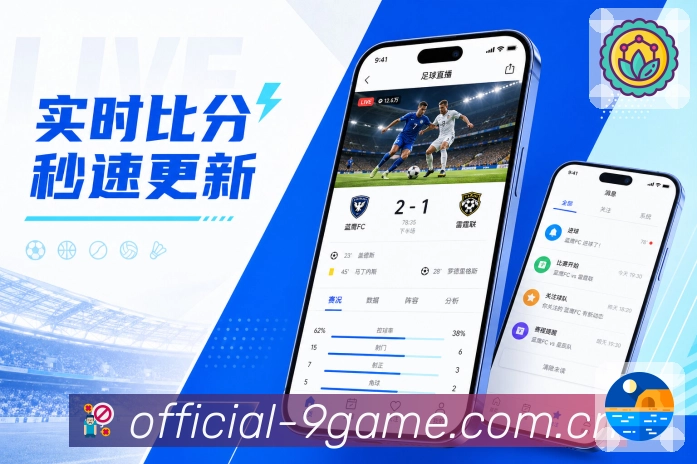 <strong>九游会</strong>数据概览展示